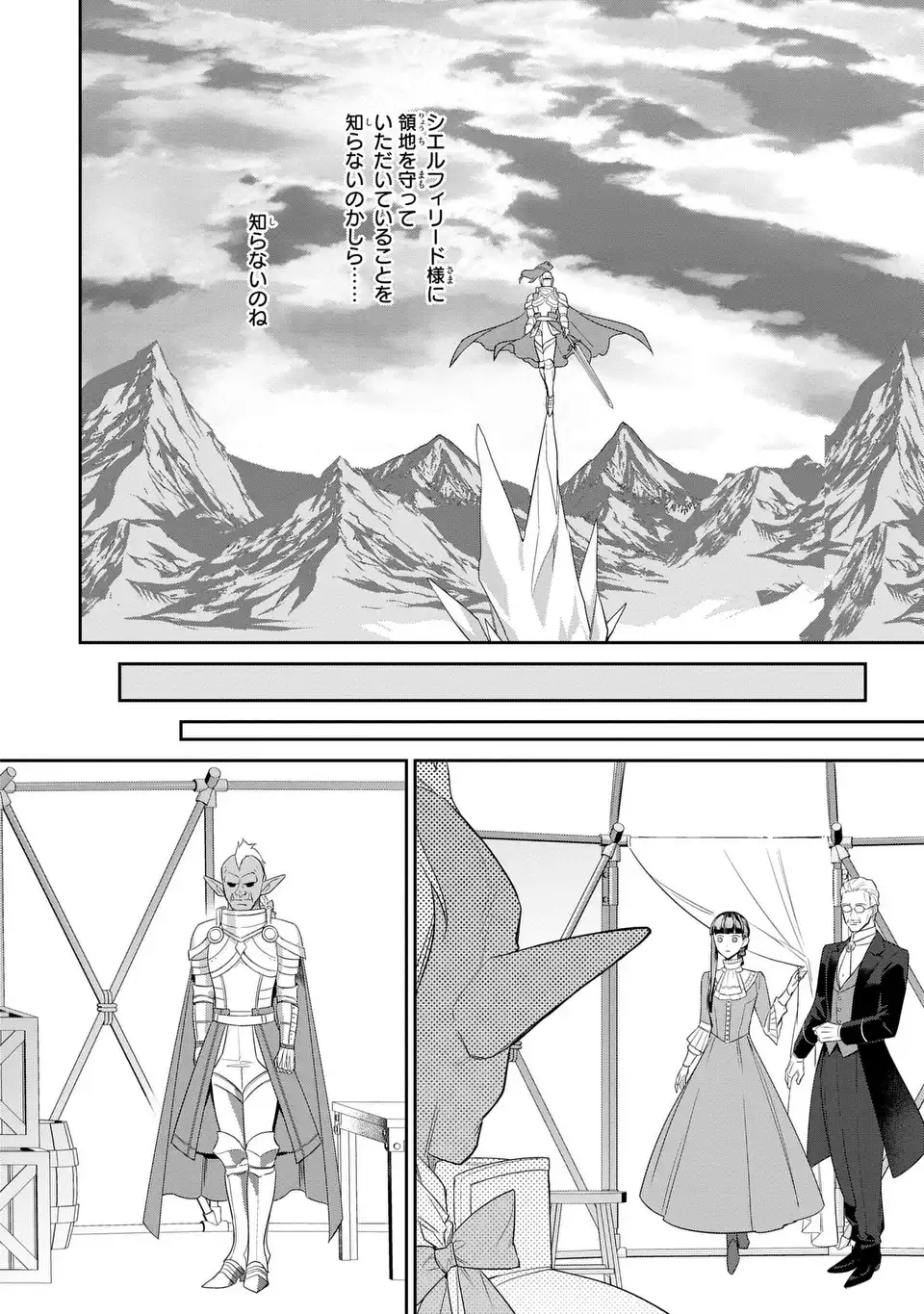 Konyaku Haki Sareta Reijou wa Henjin Koushaku ni Totsugasareru: Outaishi ga Mukae ni Kita Kedo Otto ga Kawayusugite Soredokoro Janai Chapter 2 24ページ