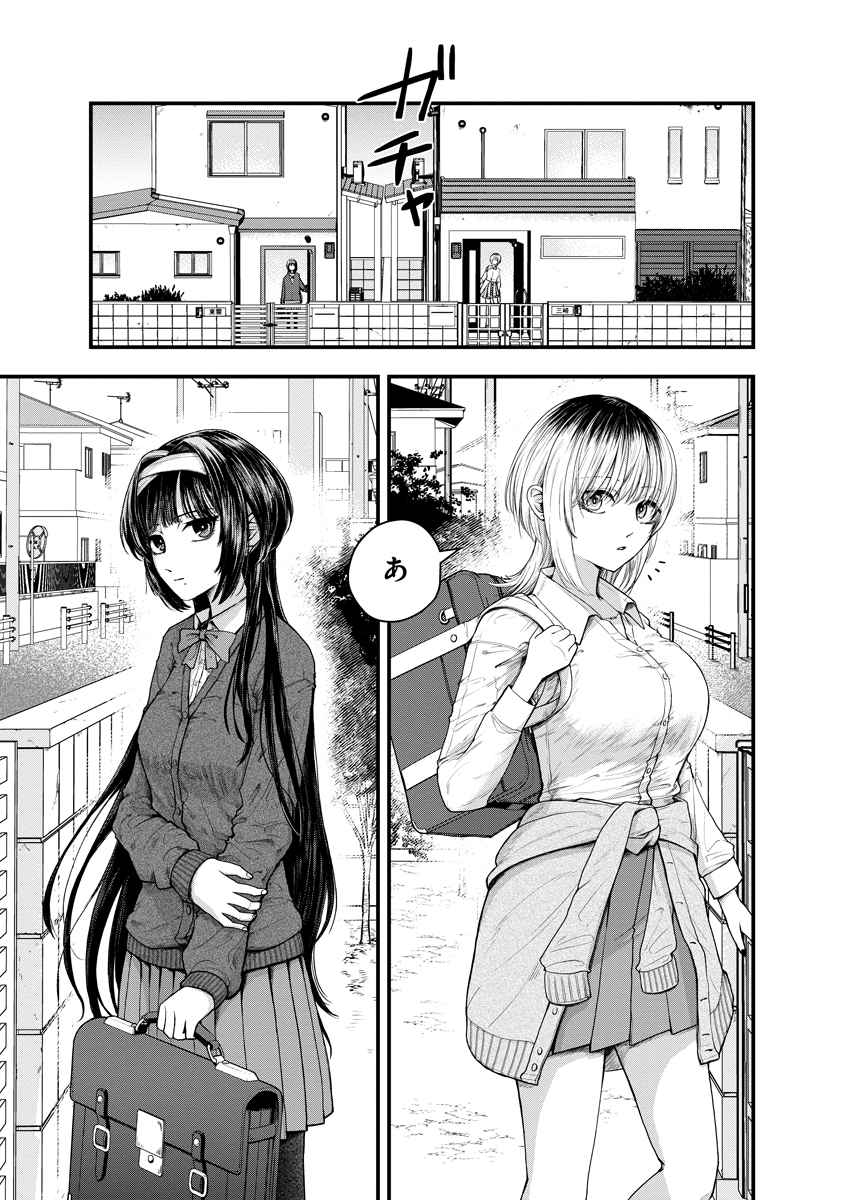 Leap Link Loop Chapter 1 1ページ