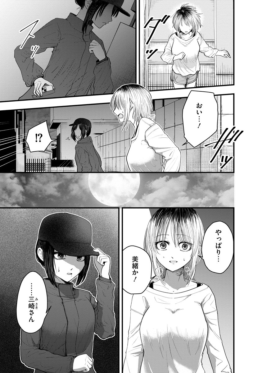 Leap Link Loop Chapter 1 13ページ