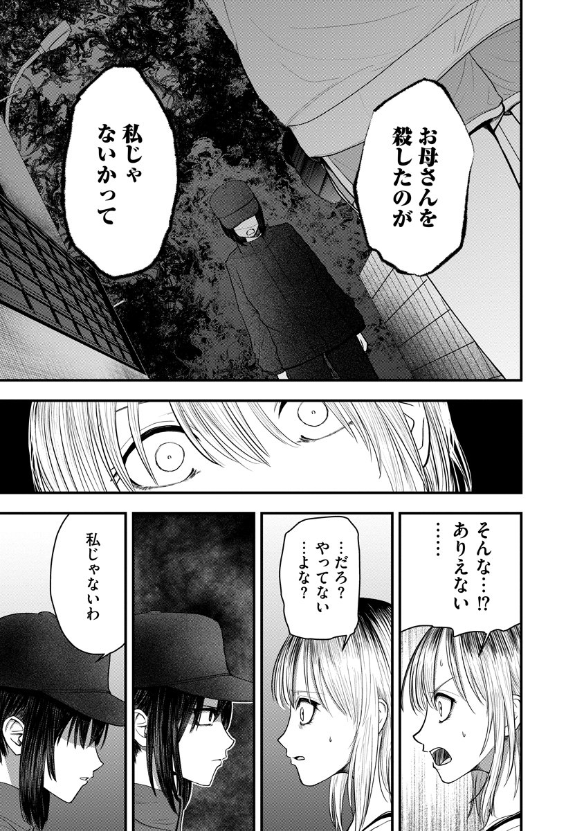 Leap Link Loop Chapter 1 15ページ