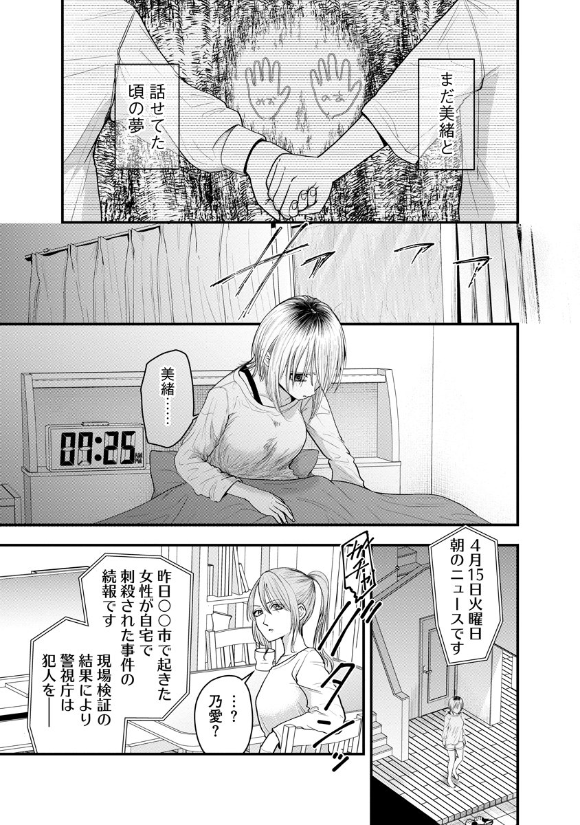 Leap Link Loop Chapter 1 19ページ