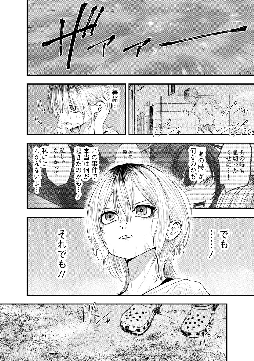 Leap Link Loop Chapter 1 20ページ