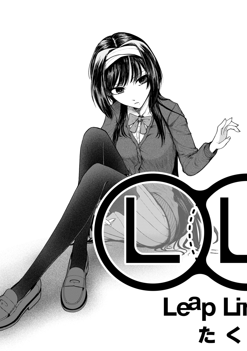 Leap Link Loop Chapter 1 3ページ