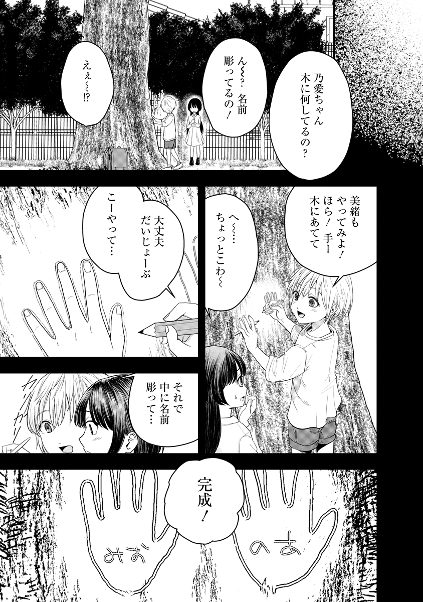 Leap Link Loop Chapter 1 21ページ