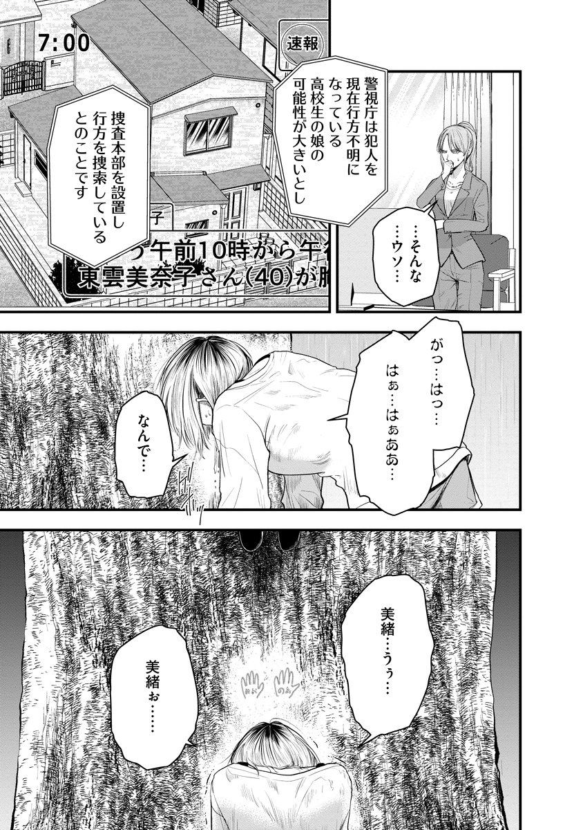 Leap Link Loop Chapter 1 25ページ