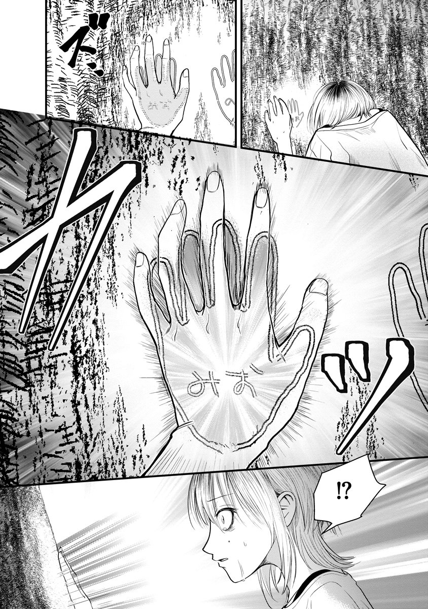 Leap Link Loop Chapter 1 27ページ
