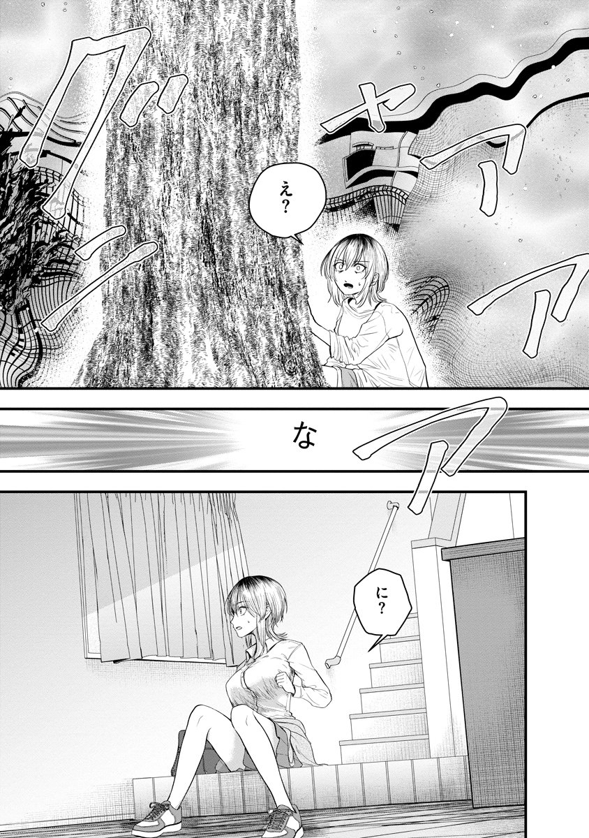 Leap Link Loop Chapter 1 28ページ