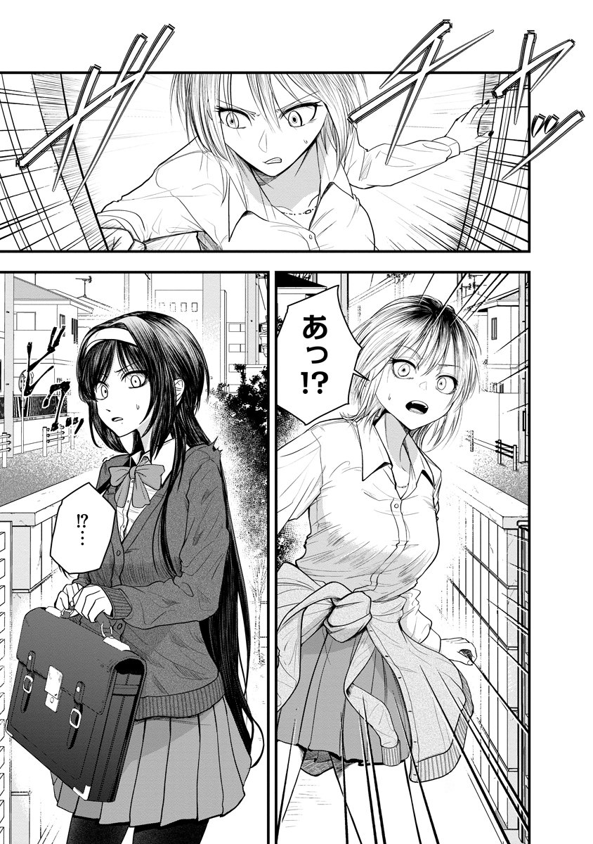 Leap Link Loop Chapter 1 31ページ