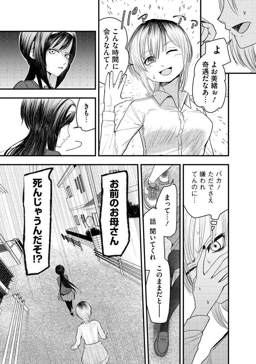 Leap Link Loop Chapter 1 33ページ