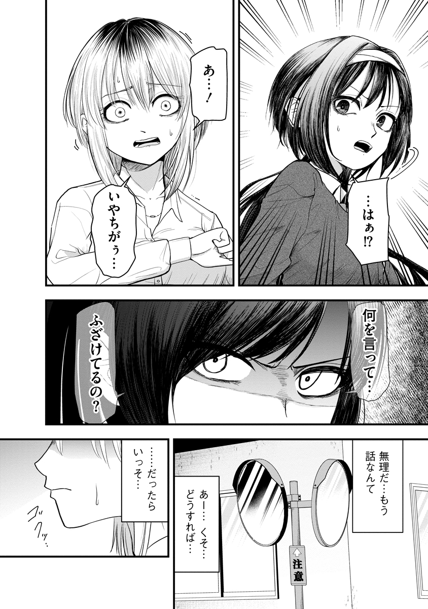 Leap Link Loop Chapter 1 34ページ