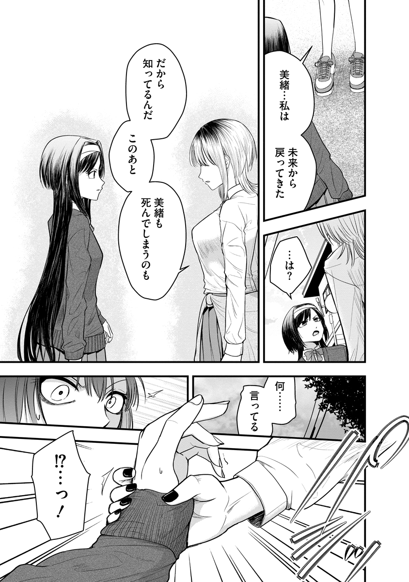 Leap Link Loop Chapter 1 35ページ