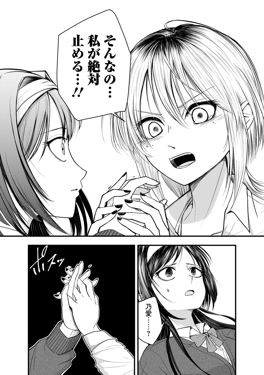 Leap Link Loop Chapter 1 36ページ