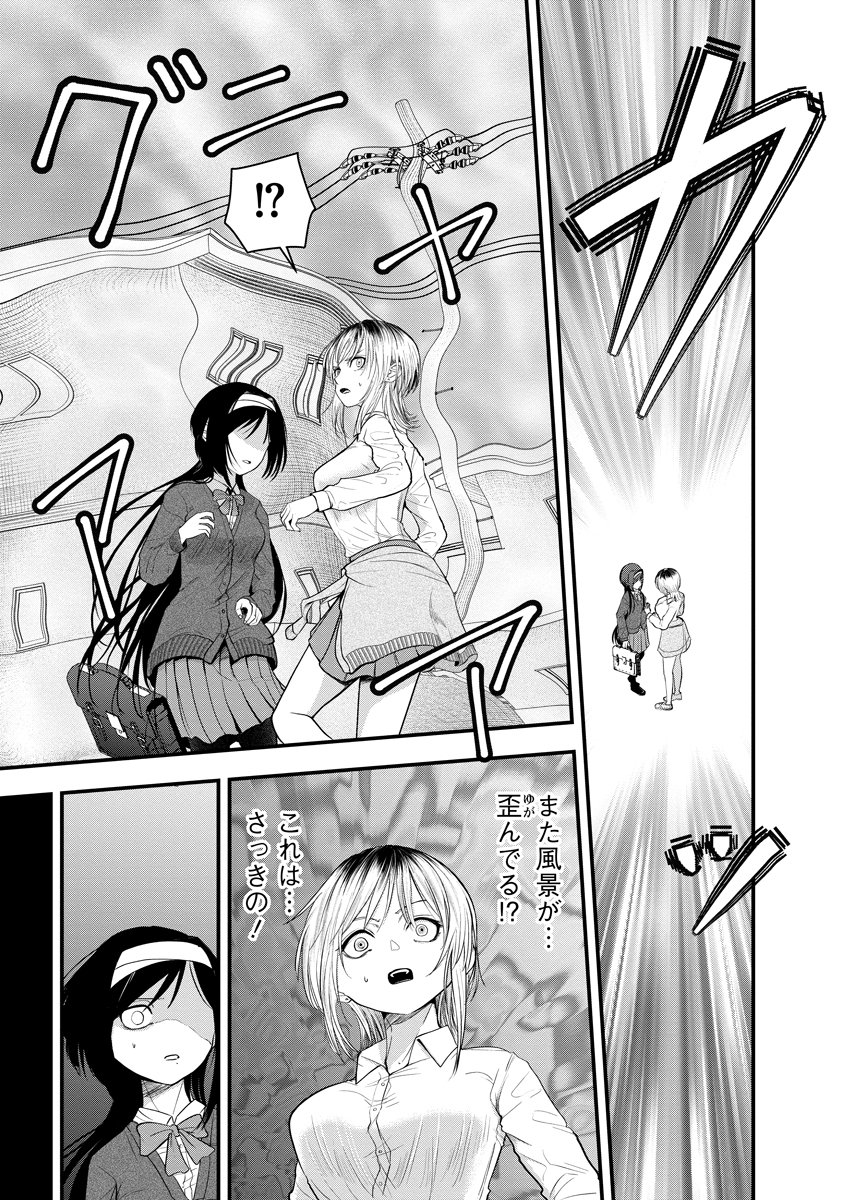 Leap Link Loop Chapter 1 37ページ