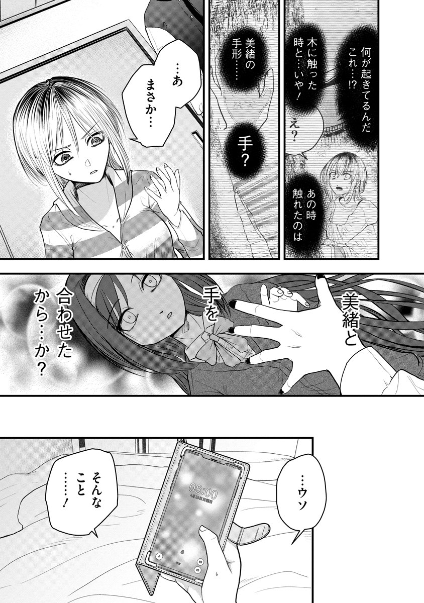Leap Link Loop Chapter 1 39ページ