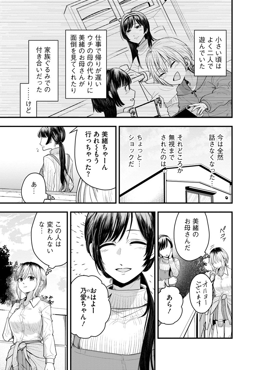 Leap Link Loop Chapter 1 5ページ