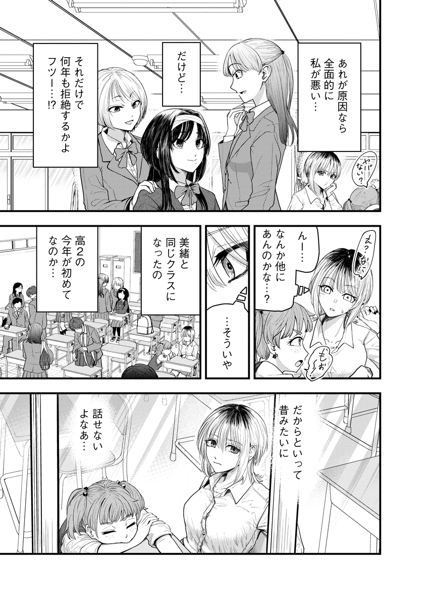 Leap Link Loop Chapter 1 7ページ