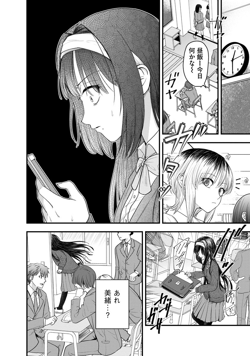 Leap Link Loop Chapter 1 8ページ