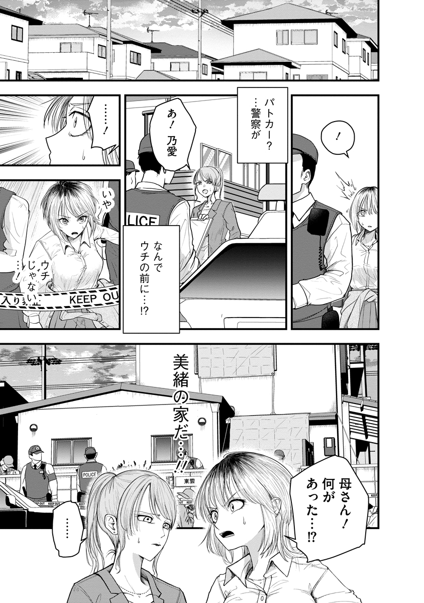 Leap Link Loop Chapter 1 9ページ