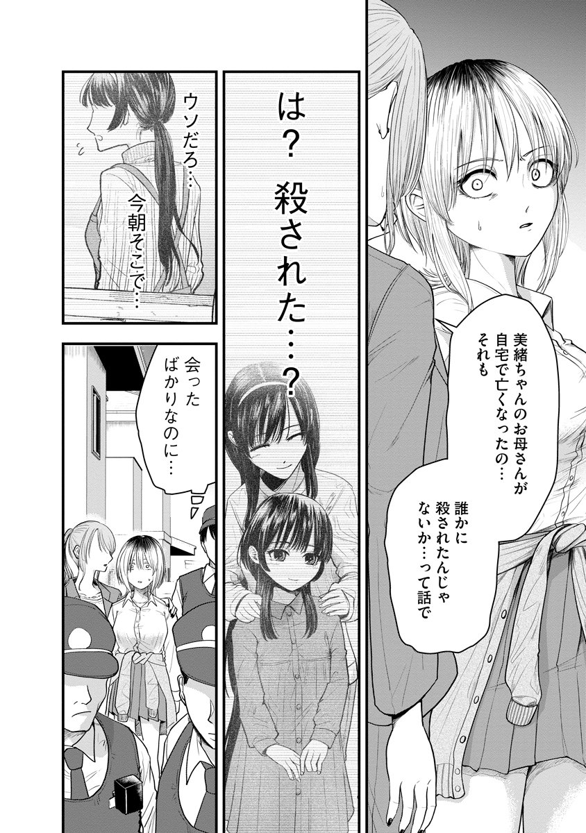 Leap Link Loop Chapter 1 10ページ
