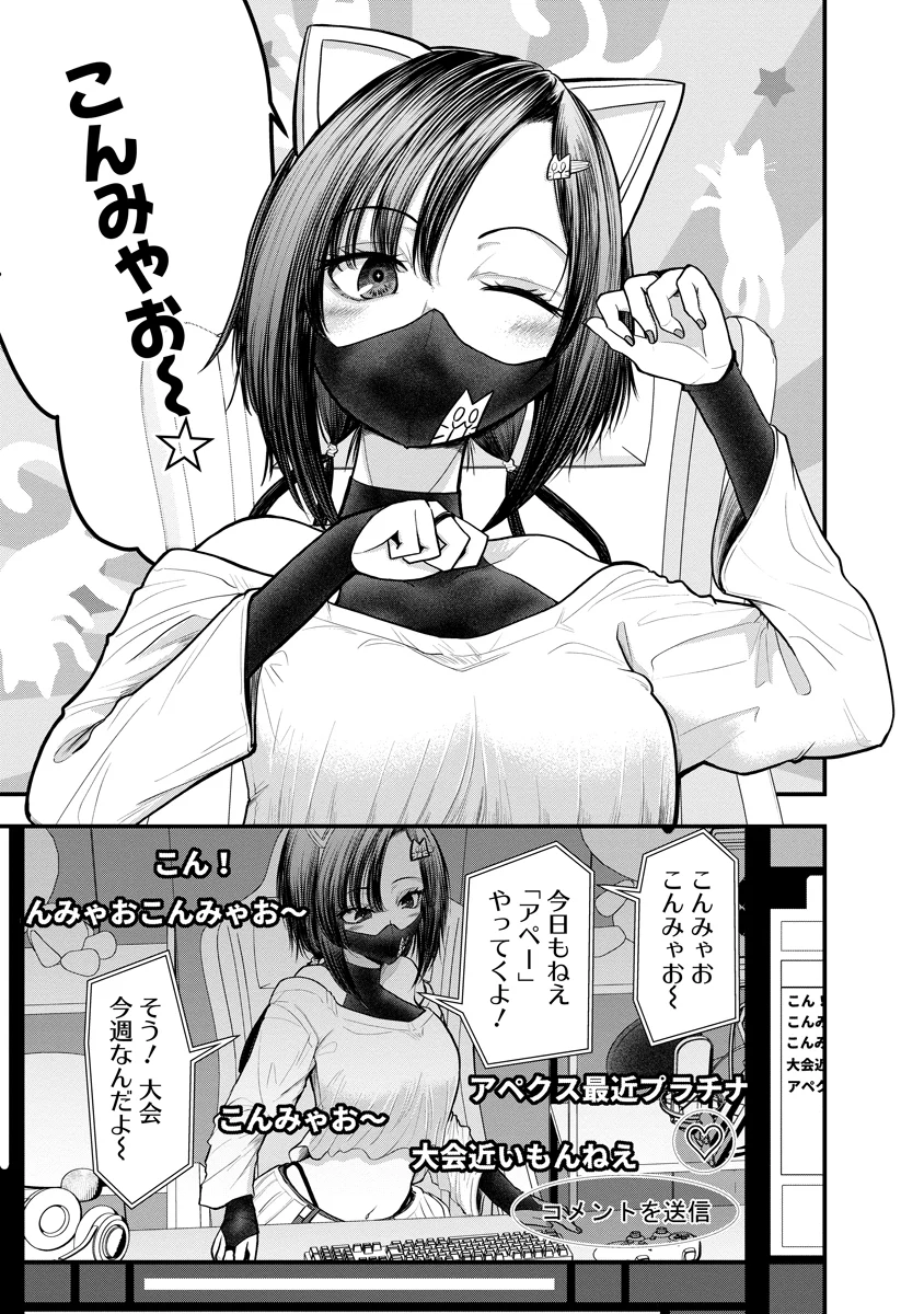 Leap Link Loop Chapter 2 15ページ