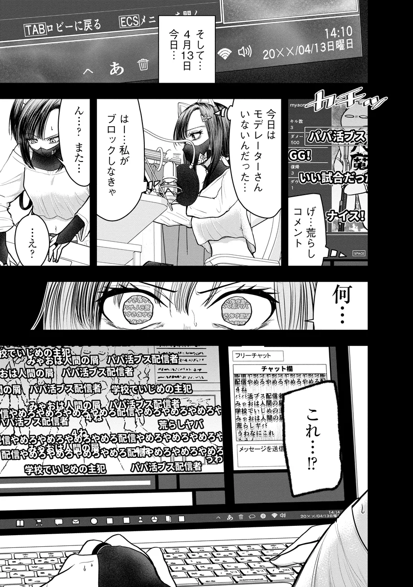Leap Link Loop Chapter 2 19ページ