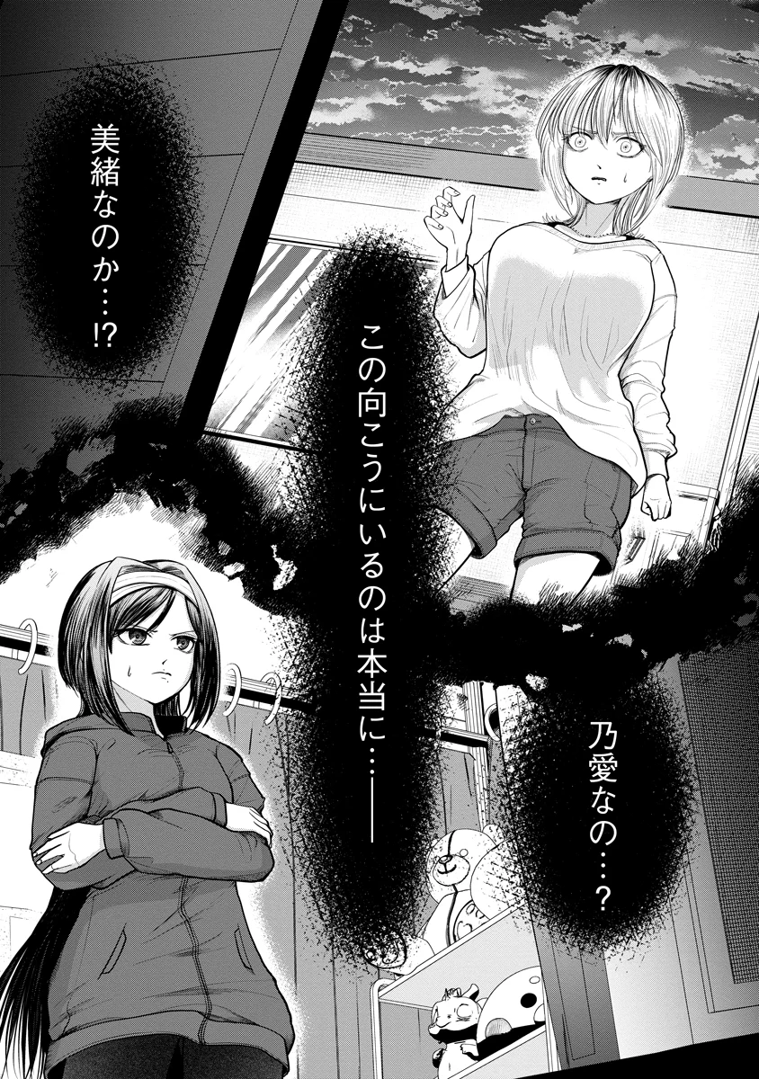 Leap Link Loop Chapter 2 32ページ