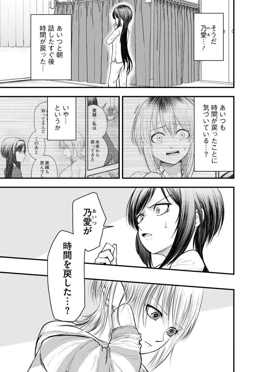 Leap Link Loop Chapter 2 5ページ