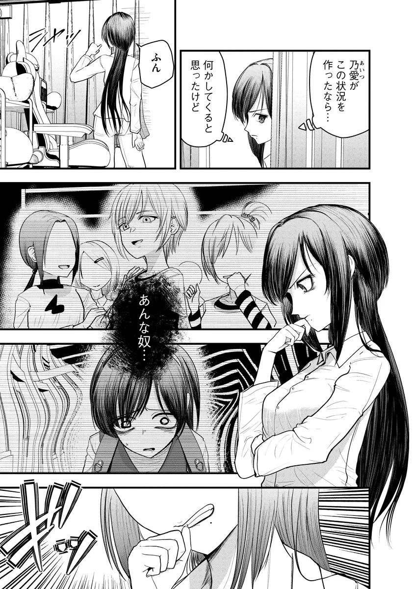 Leap Link Loop Chapter 2 9ページ