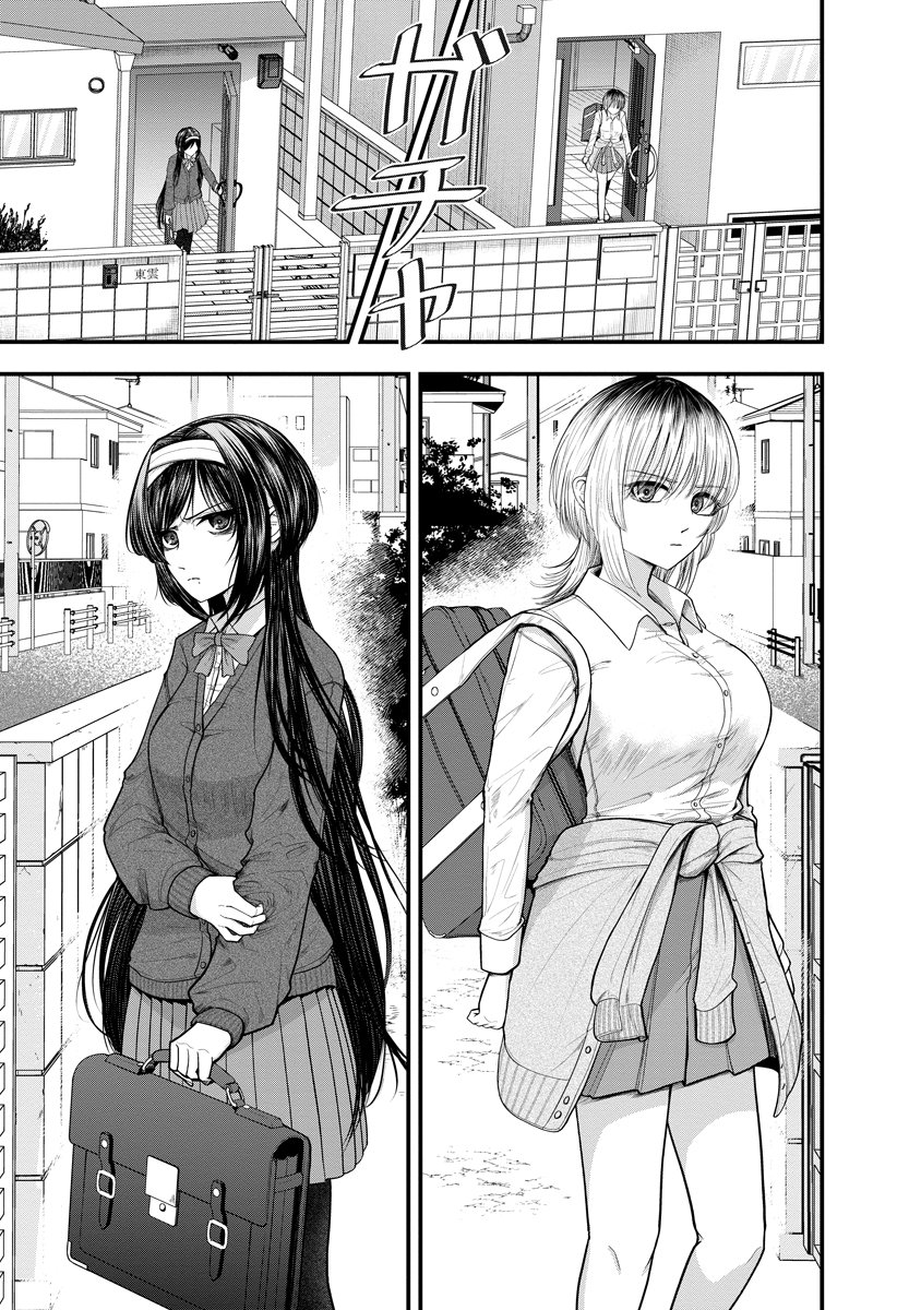 Leap Link Loop Chapter 3 1ページ
