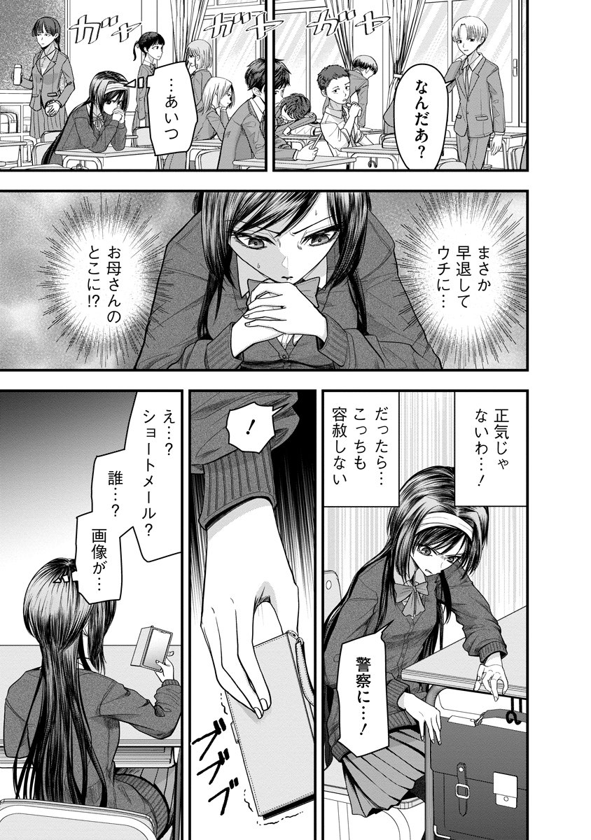 Leap Link Loop Chapter 3 17ページ