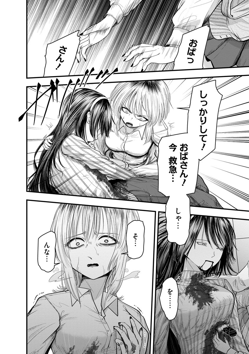 Leap Link Loop Chapter 3 22ページ