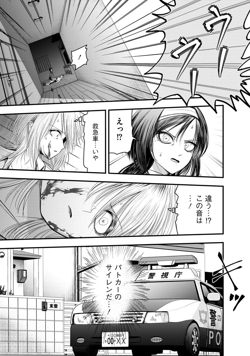 Leap Link Loop Chapter 4 11ページ