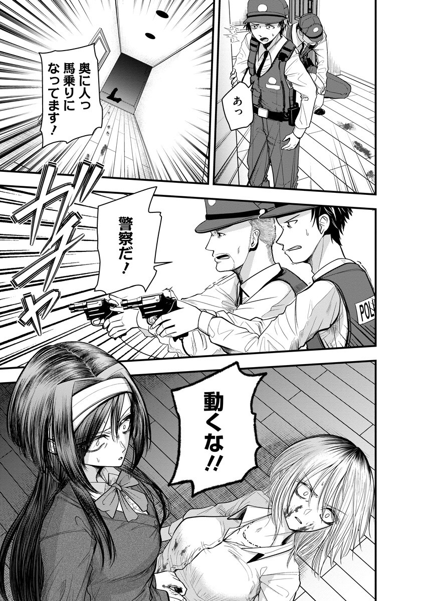 Leap Link Loop Chapter 4 13ページ