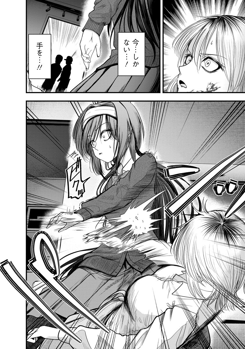 Leap Link Loop Chapter 4 14ページ