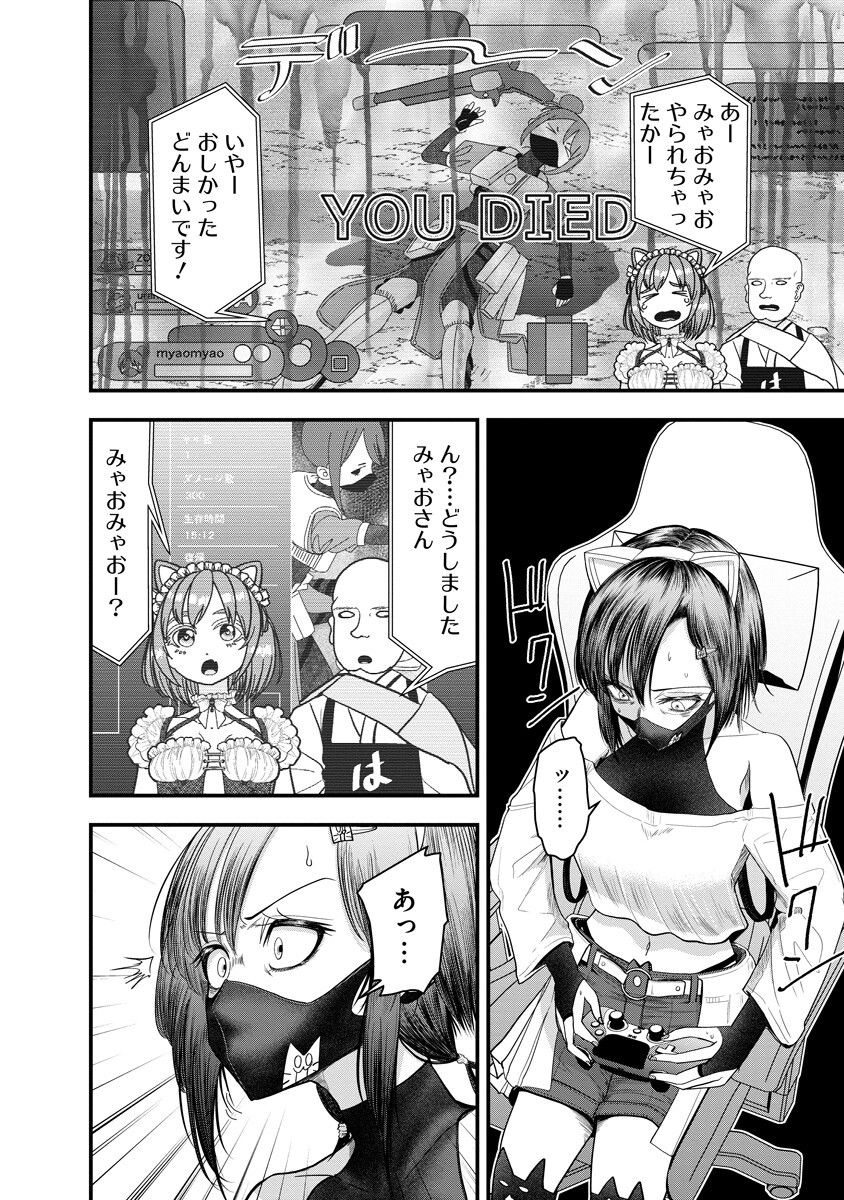Leap Link Loop Chapter 4 18ページ
