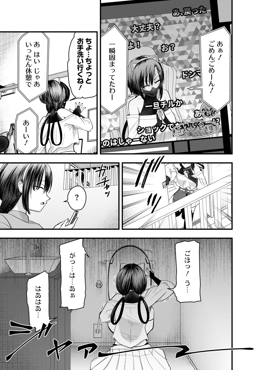 Leap Link Loop Chapter 4 19ページ