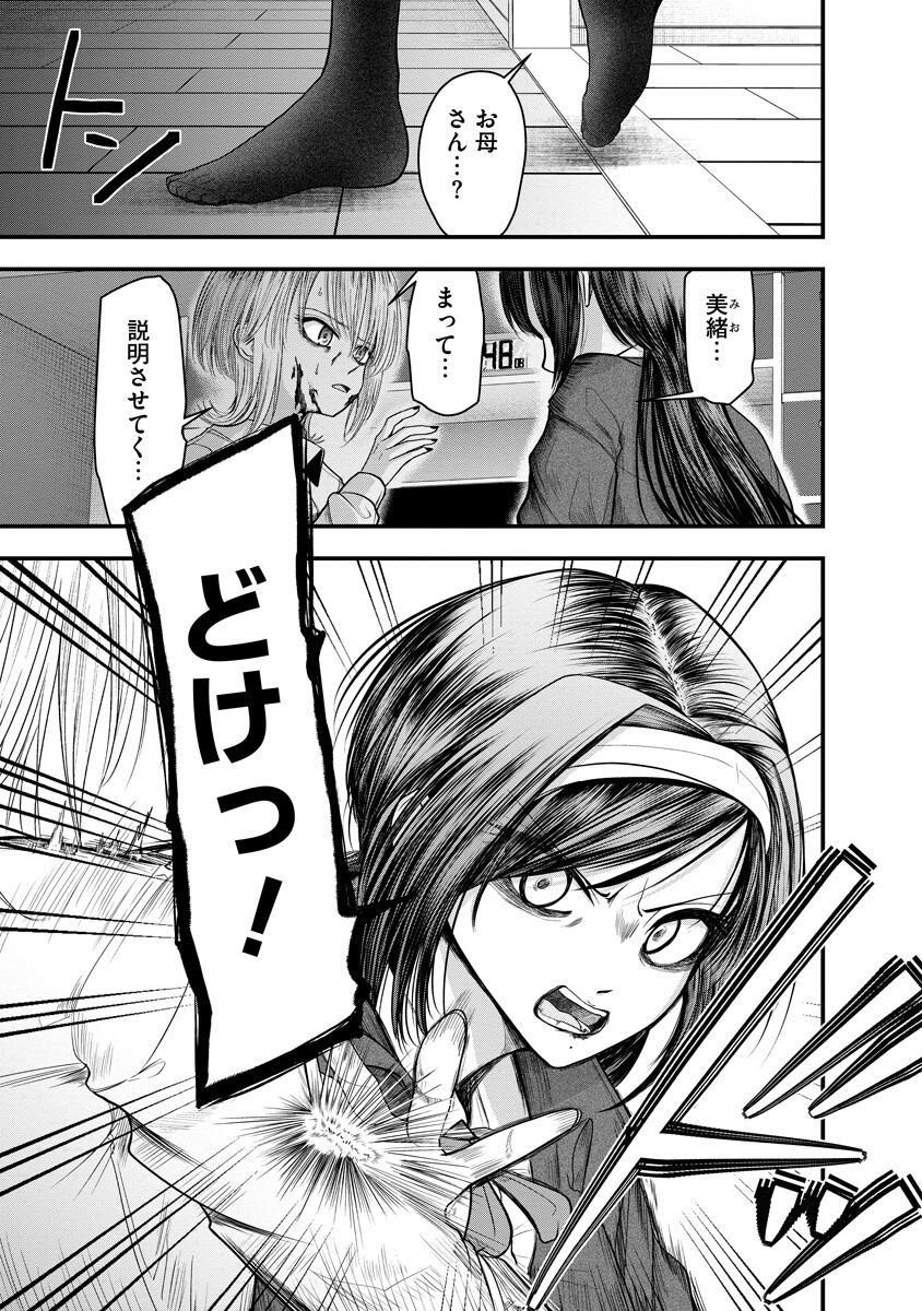 Leap Link Loop Chapter 4 3ページ