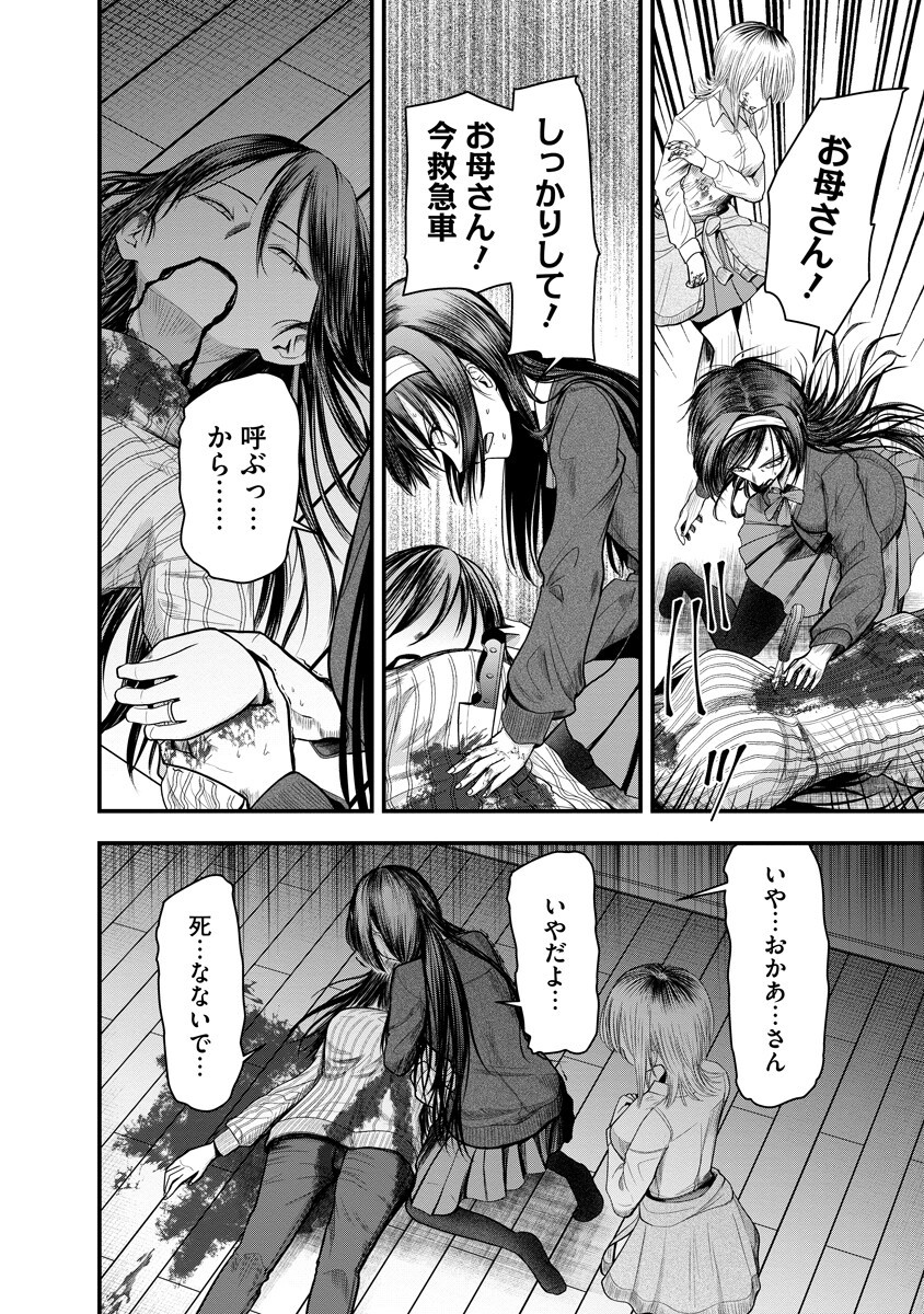 Leap Link Loop Chapter 4 4ページ