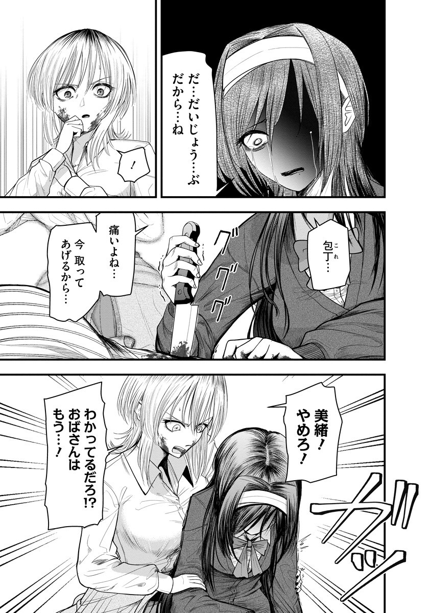 Leap Link Loop Chapter 4 5ページ