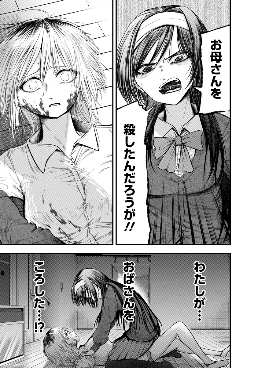 Leap Link Loop Chapter 4 7ページ