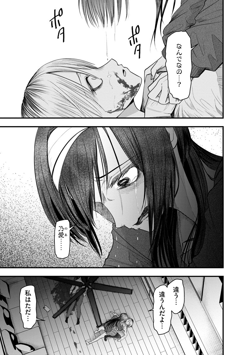 Leap Link Loop Chapter 4 9ページ
