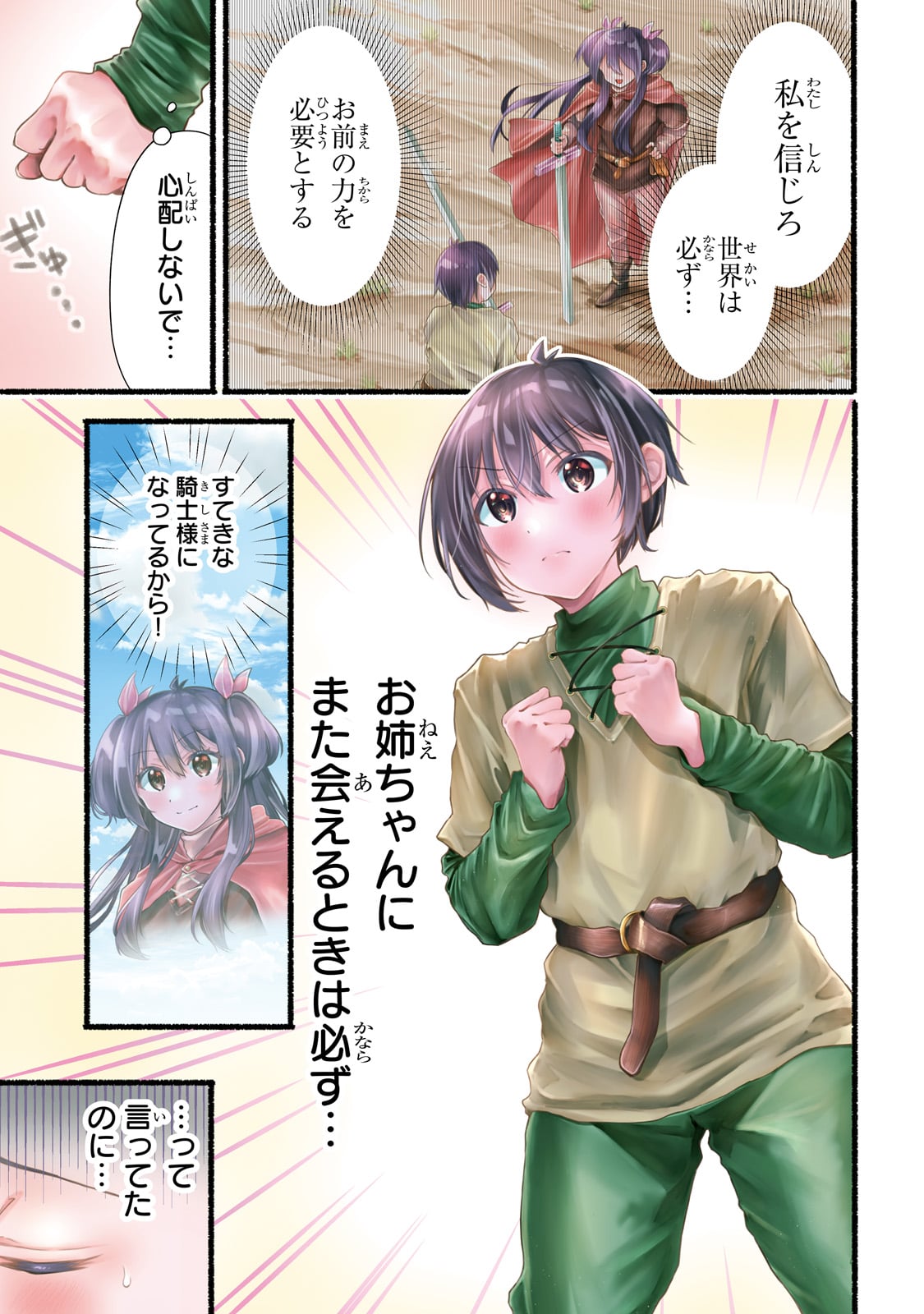 Onna Kishi Juku ni Nyuugaku shitara, Otouto Skill de Mugen Amayakasare!? Chapter 1 1ページ