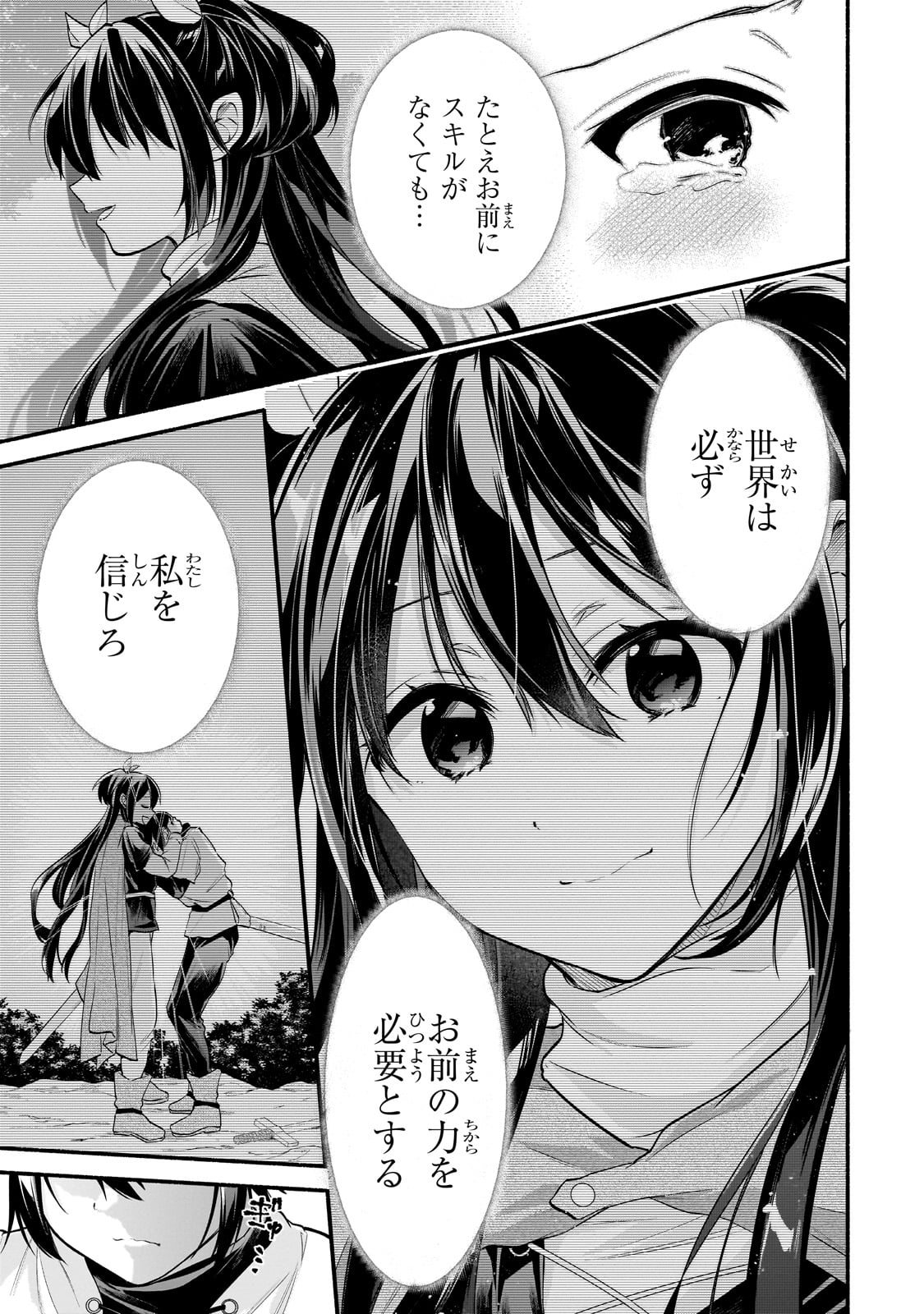 Onna Kishi Juku ni Nyuugaku shitara, Otouto Skill de Mugen Amayakasare!? Chapter 1 13ページ