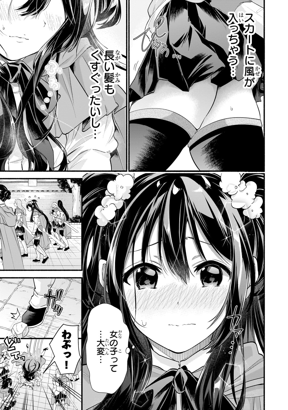 Onna Kishi Juku ni Nyuugaku shitara, Otouto Skill de Mugen Amayakasare!? Chapter 1 17ページ
