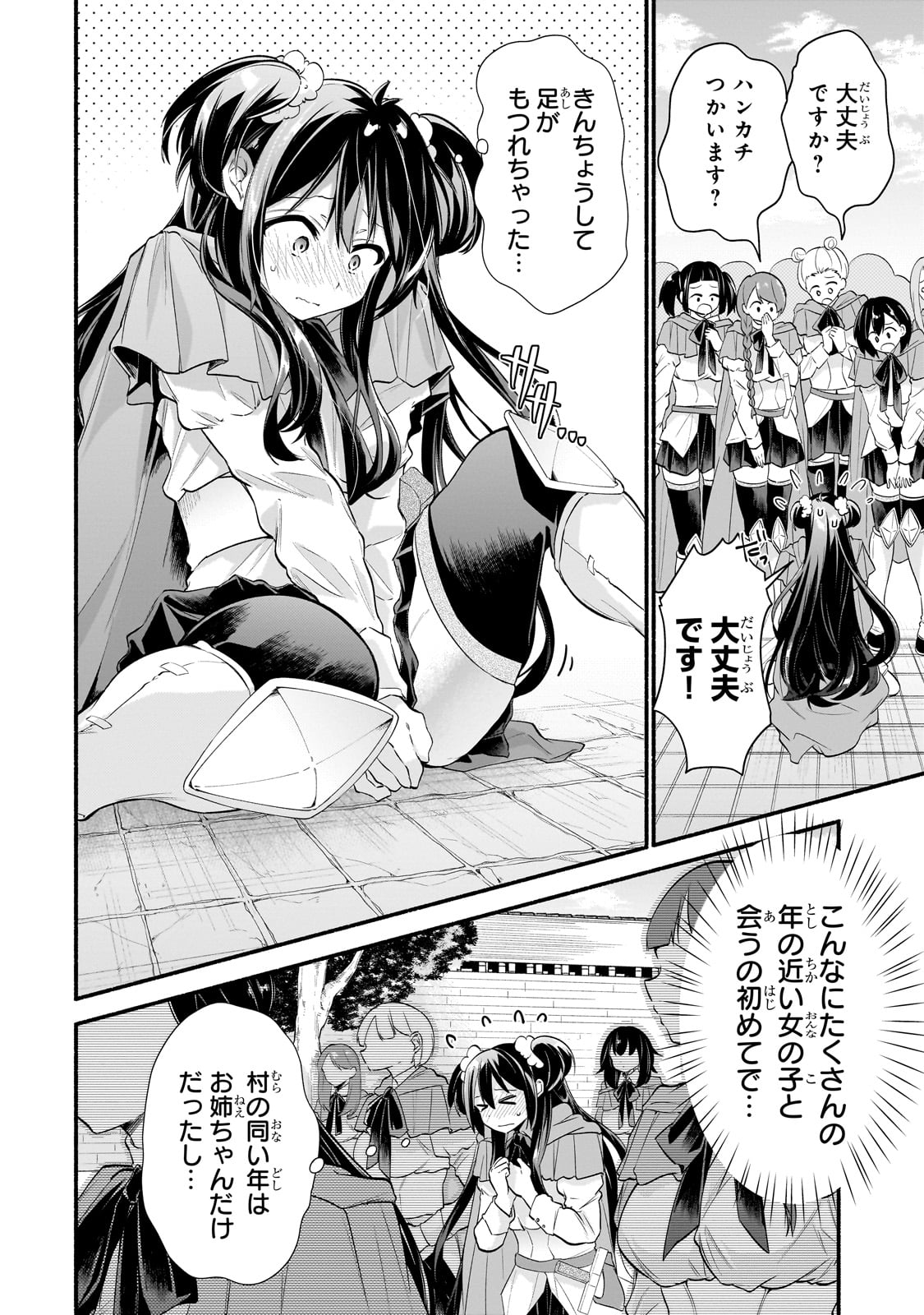 Onna Kishi Juku ni Nyuugaku shitara, Otouto Skill de Mugen Amayakasare!? Chapter 1 18ページ