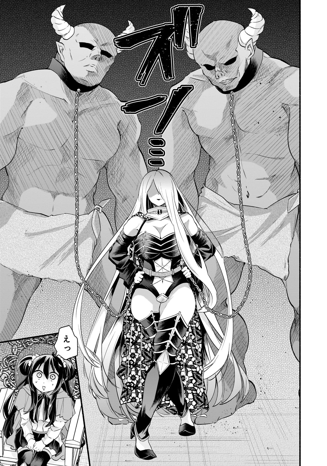 Onna Kishi Juku ni Nyuugaku shitara, Otouto Skill de Mugen Amayakasare!? Chapter 1 23ページ