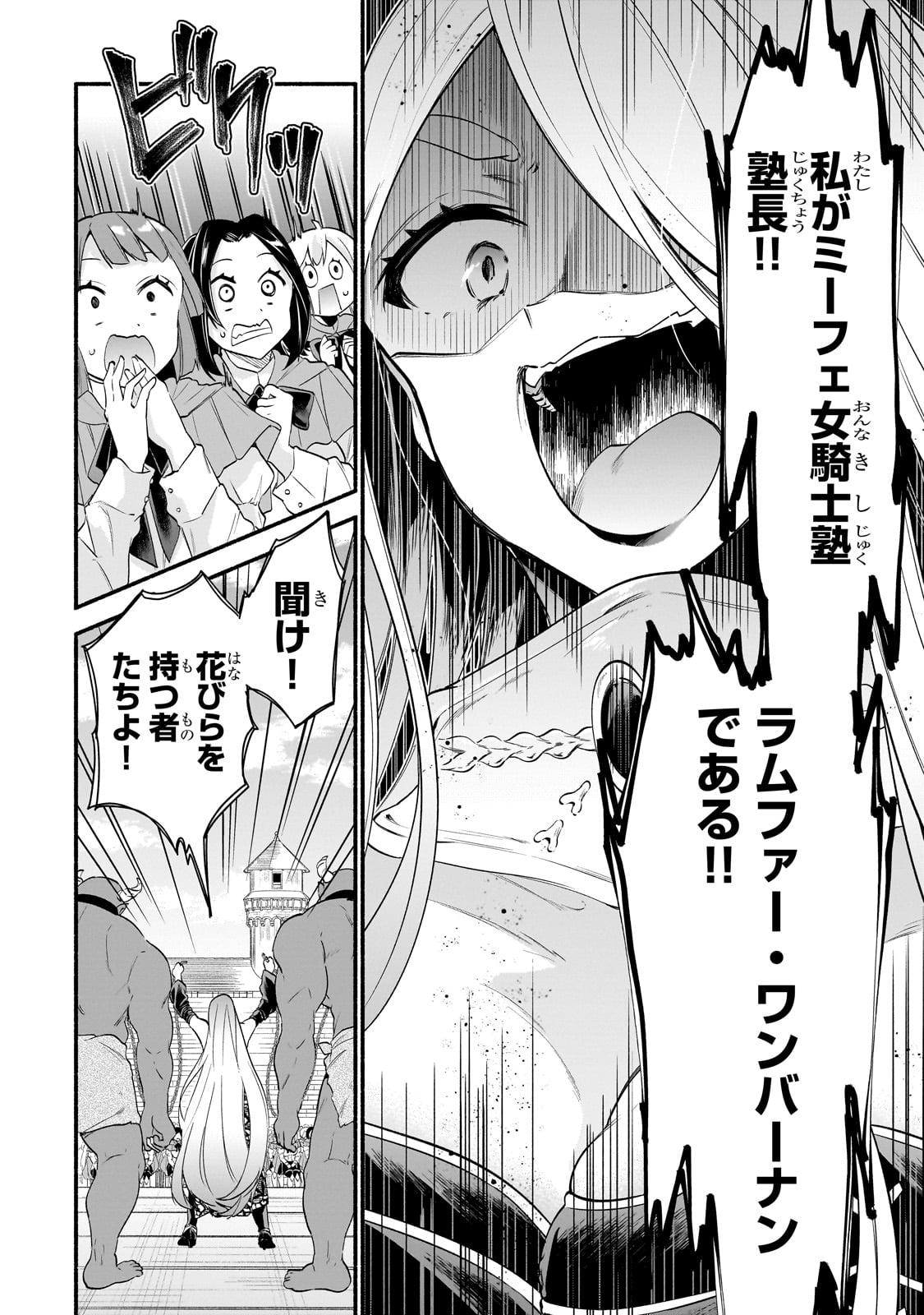 Onna Kishi Juku ni Nyuugaku shitara, Otouto Skill de Mugen Amayakasare!? Chapter 1 24ページ