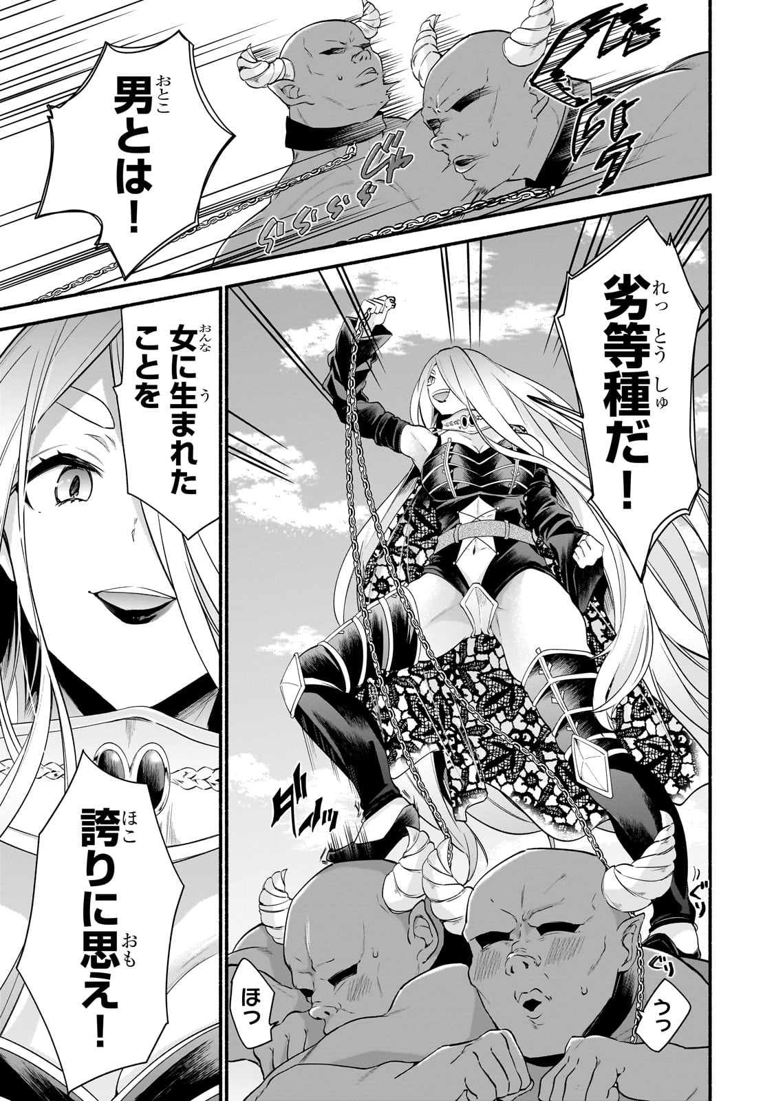 Onna Kishi Juku ni Nyuugaku shitara, Otouto Skill de Mugen Amayakasare!? Chapter 1 25ページ