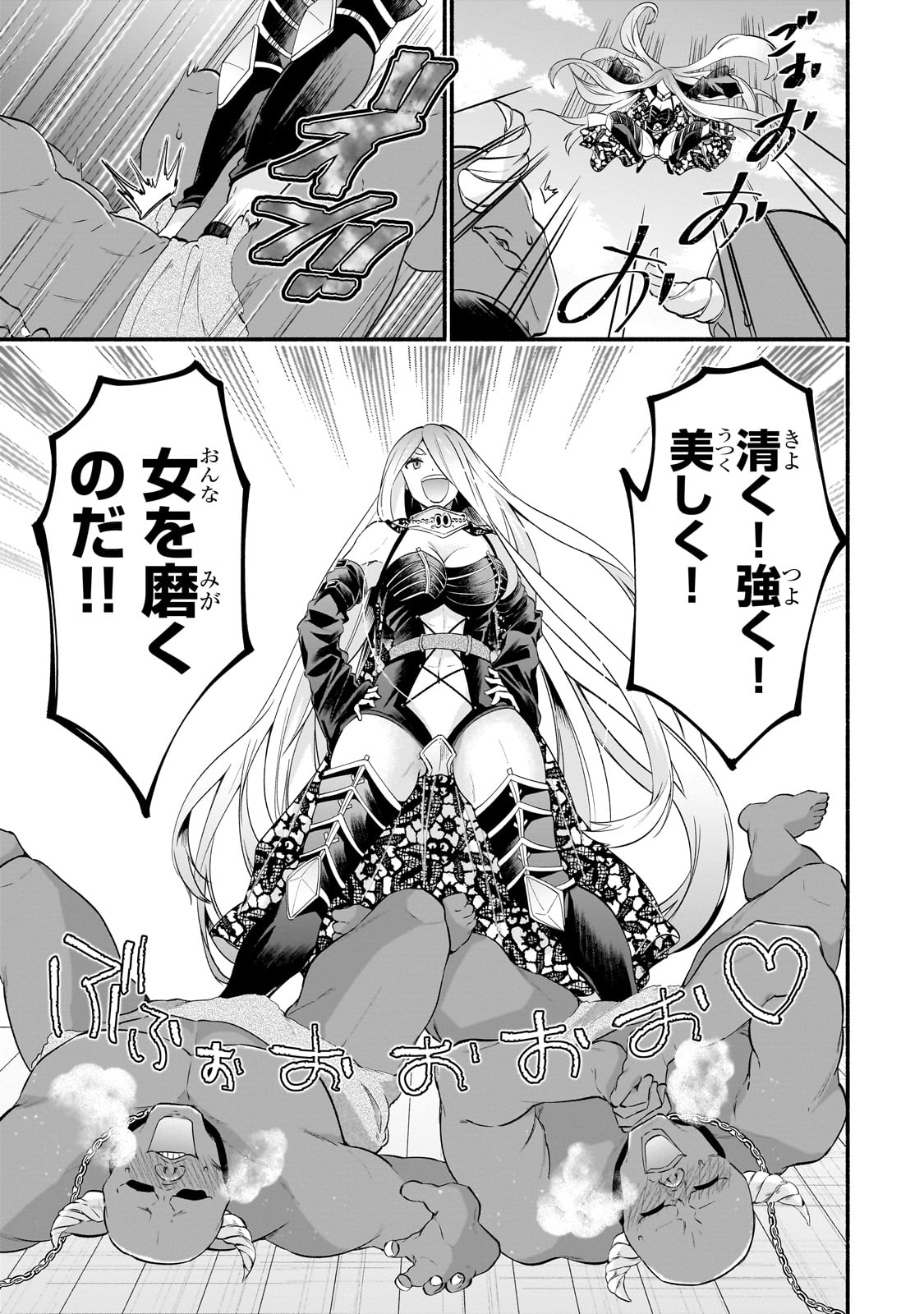 Onna Kishi Juku ni Nyuugaku shitara, Otouto Skill de Mugen Amayakasare!? Chapter 1 27ページ