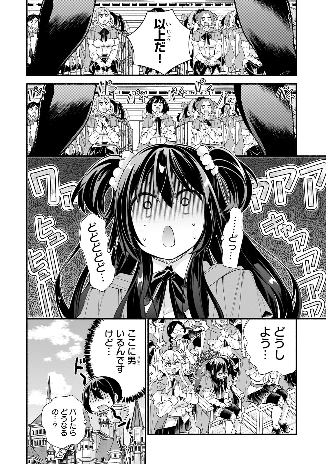 Onna Kishi Juku ni Nyuugaku shitara, Otouto Skill de Mugen Amayakasare!? Chapter 1 28ページ
